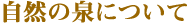 ���R�̐�ɂ���
