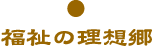 �����̗��z��